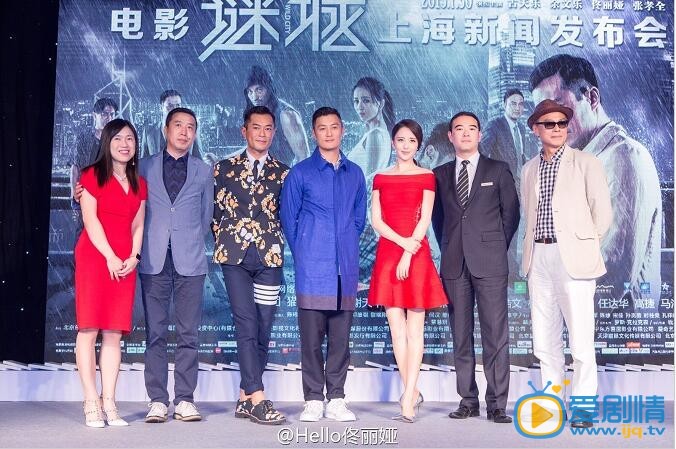 佟丽娅电影谜城发布会
 佟丽娅高清写真_佟丽娅高清剧照