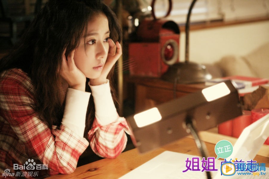 林心如《姐姐立正向前走》剧照
 林心如高清写真_林心如高清剧照