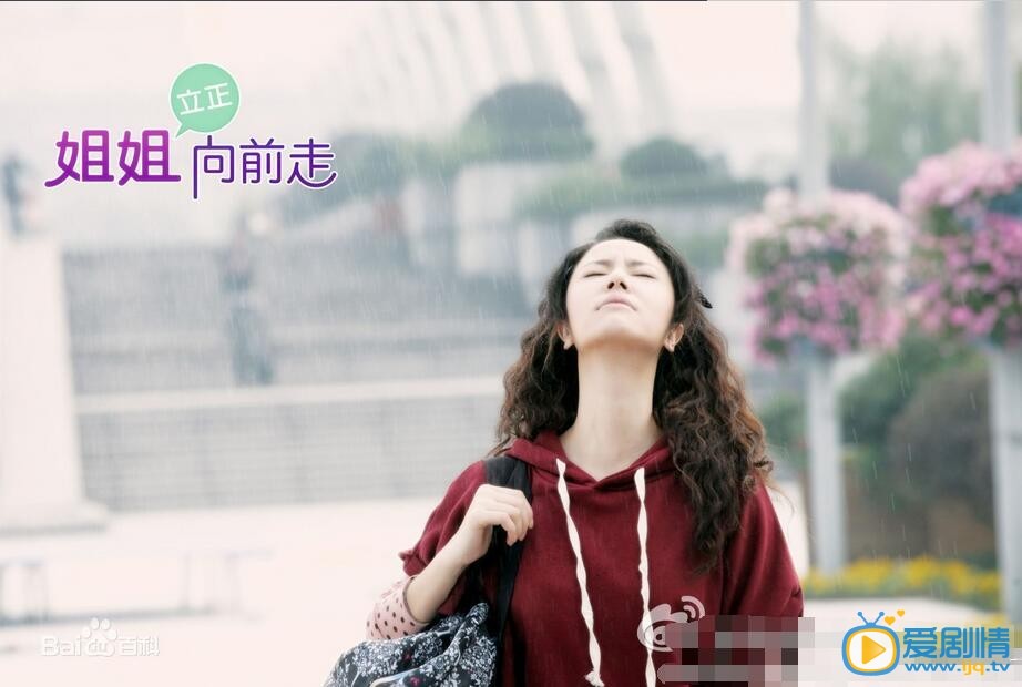 林心如《姐姐立正向前走》剧照
 林心如高清写真_林心如高清剧照