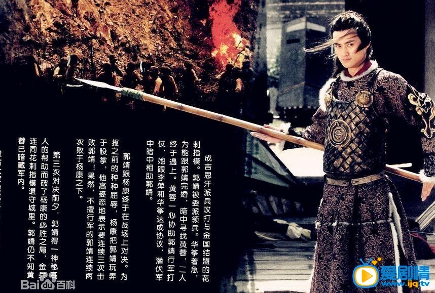 袁弘《神雕英雄传》剧照
 袁弘高清写真_袁弘高清剧照