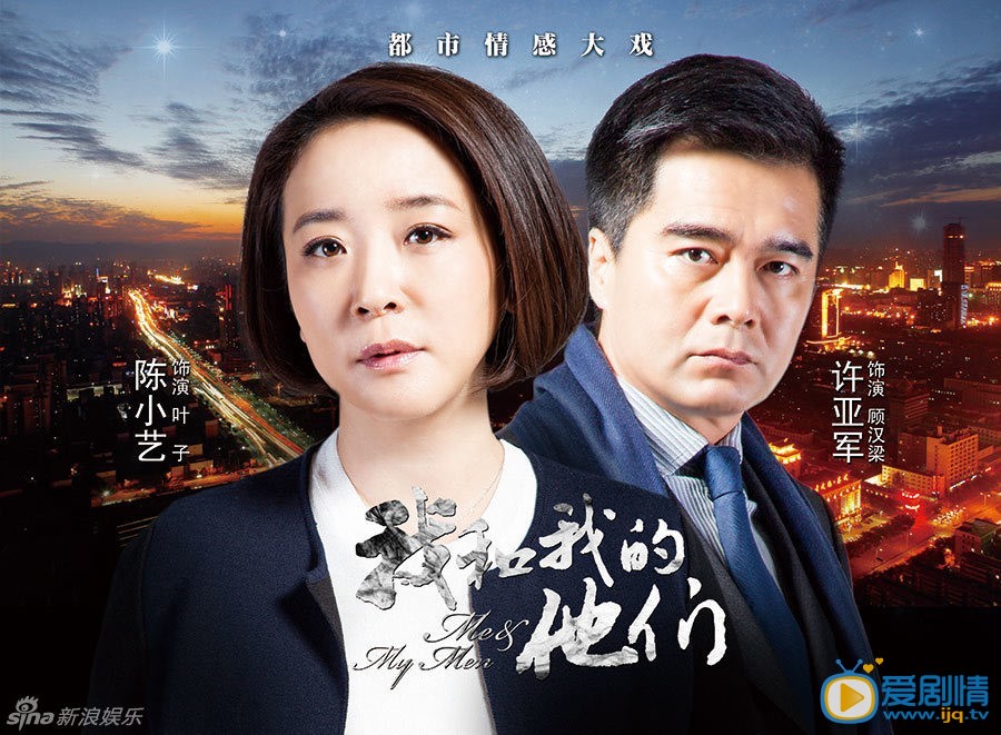 陈小艺《我和我的他们》剧照
 陈小艺高清写真_陈小艺高清剧照