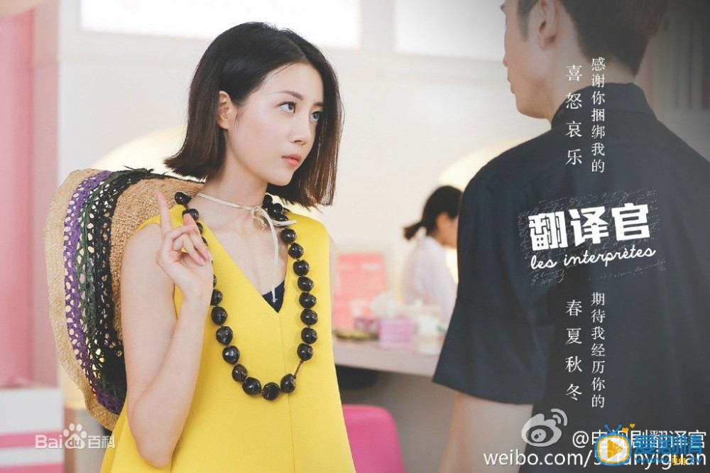 李溪芮《翻译官》剧照
 李溪芮高清写真_李溪芮高清剧照