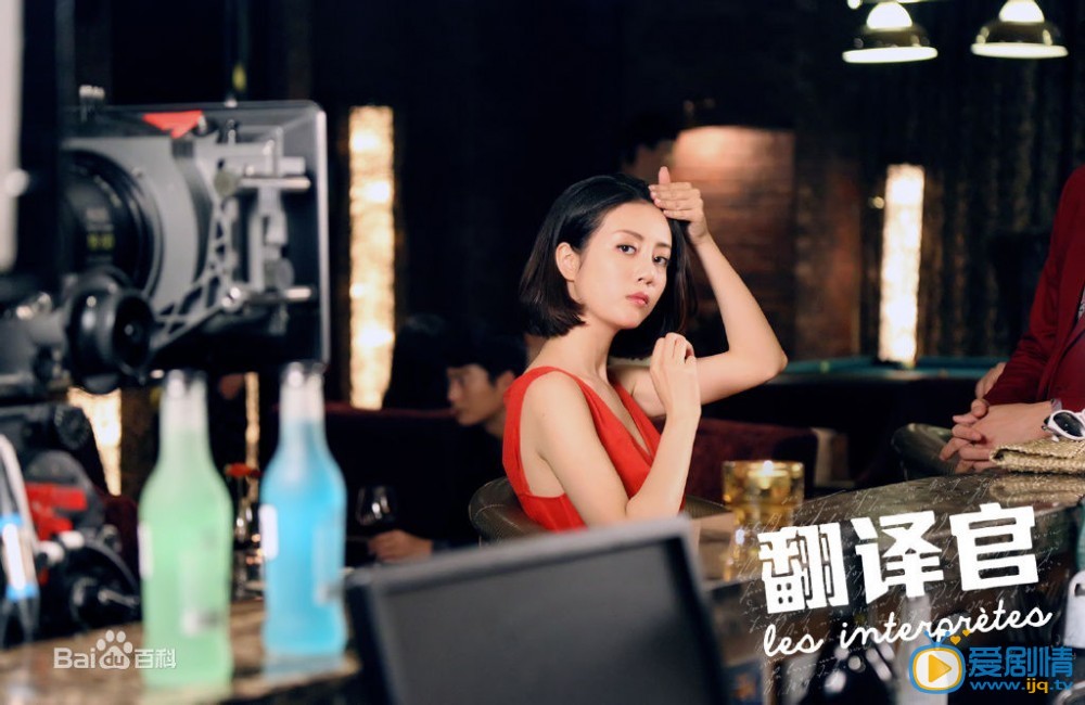 李溪芮《翻译官》剧照
 李溪芮高清写真_李溪芮高清剧照