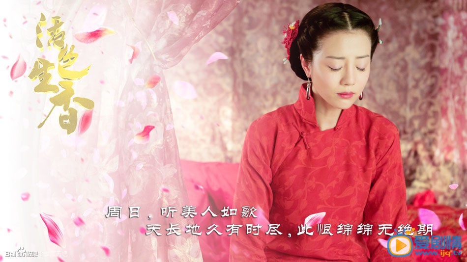 李溪芮《活色生香》剧照
 李溪芮高清写真_李溪芮高清剧照