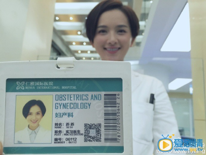 李依玲《爱的妇产科2》剧照
 李依玲高清写真_李依玲高清剧照