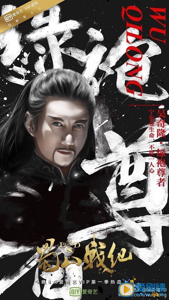 吴奇隆《蜀山战纪》剧照
 吴奇隆高清写真_吴奇隆高清剧照