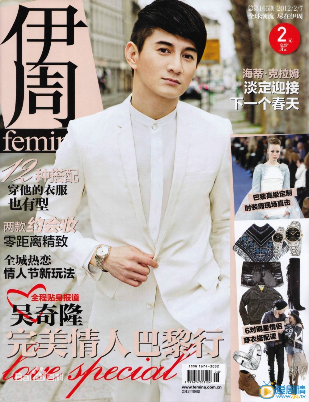吴奇隆杂志封面
 吴奇隆高清写真_吴奇隆高清剧照