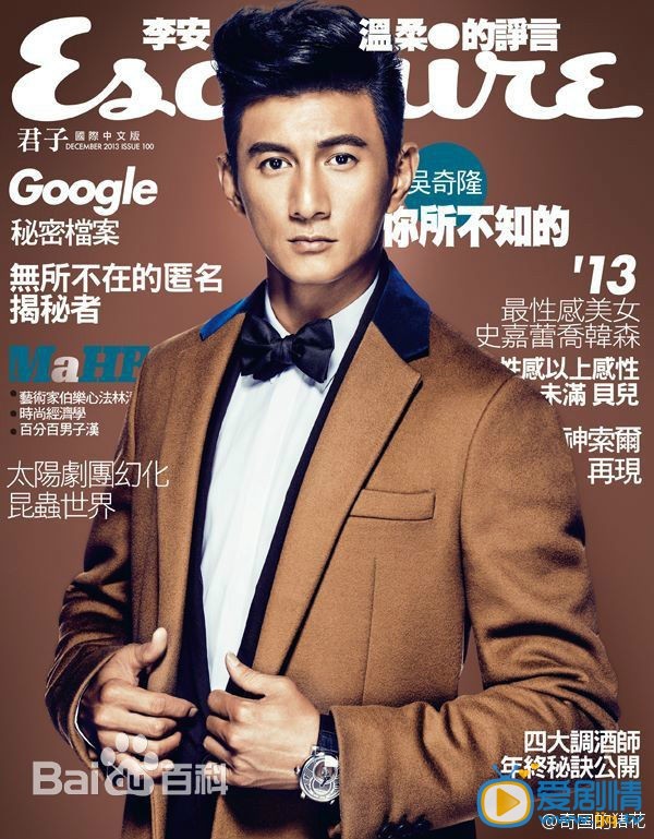 吴奇隆杂志封面
 吴奇隆高清写真_吴奇隆高清剧照