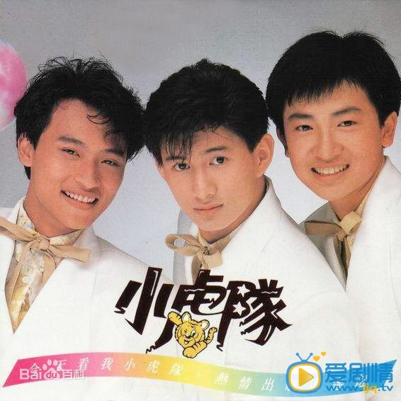 吴奇隆小虎队旧照
 吴奇隆高清写真_吴奇隆高清剧照