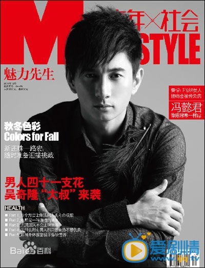 吴奇隆杂志封面
 吴奇隆高清写真_吴奇隆高清剧照