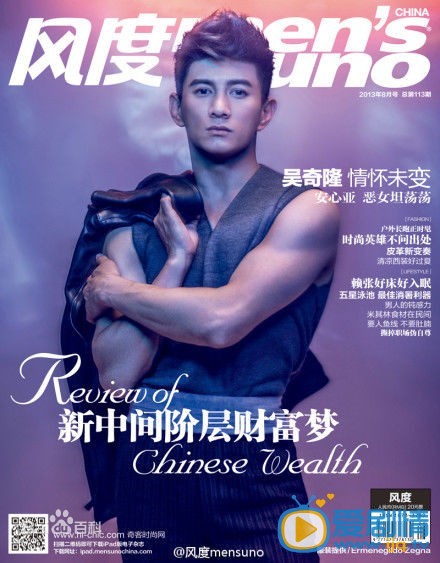 吴奇隆杂志封面
 吴奇隆高清写真_吴奇隆高清剧照