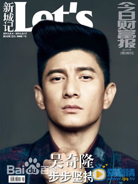 吴奇隆杂志封面
 吴奇隆高清写真_吴奇隆高清剧照