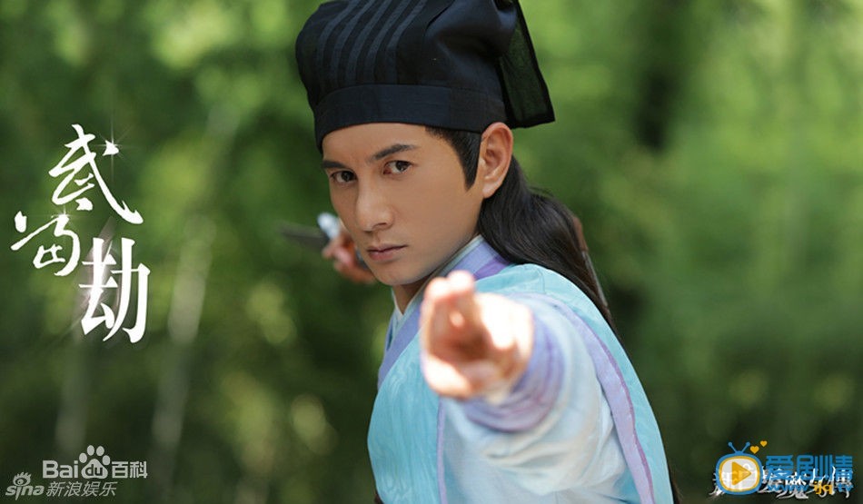 吴奇隆《新白发魔女传》剧照
 吴奇隆高清写真_吴奇隆高清剧照