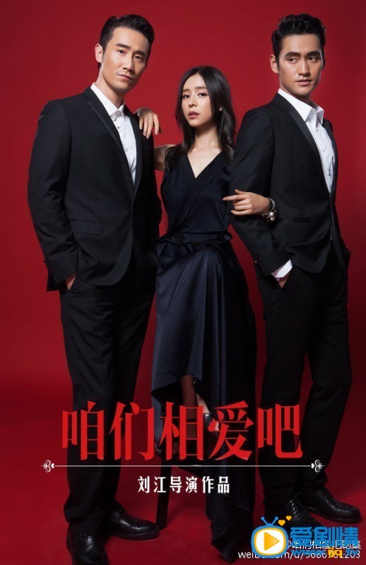 袁弘《咱们相爱吧》剧照
 袁弘高清写真_袁弘高清剧照