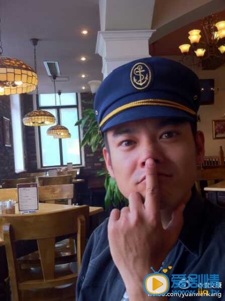 袁文康生活照
 袁文康高清写真_袁文康高清剧照