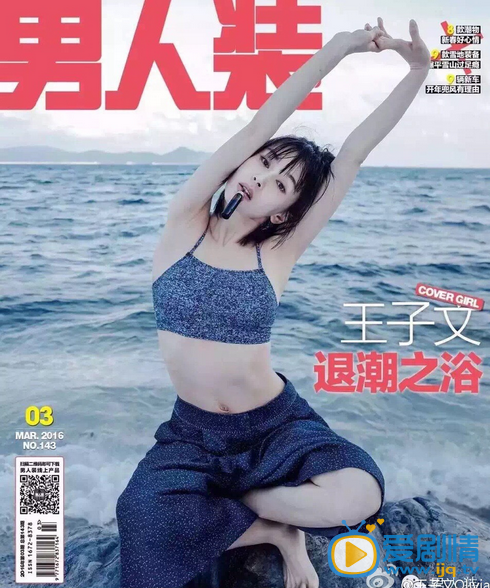 王子文男人帮写真
 王子文高清写真_王子文高清剧照