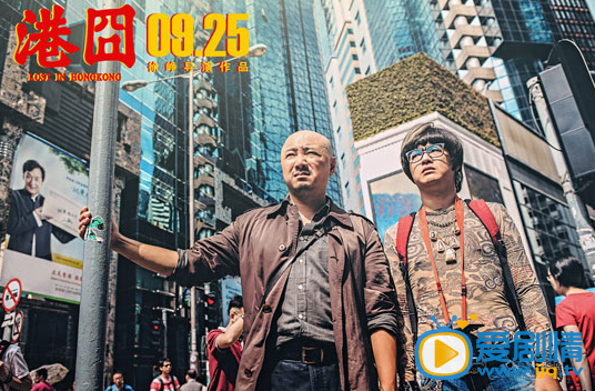 包贝尔《港囧》剧照
 包贝尔高清写真_包贝尔高清剧照