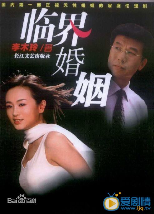 周一围作品海报
 周一围高清写真_周一围高清剧照