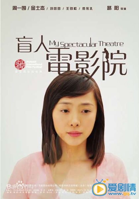 周一围作品海报
 周一围高清写真_周一围高清剧照