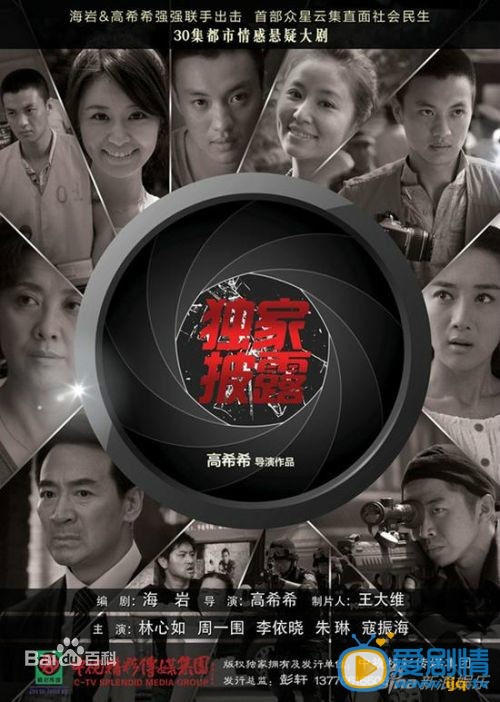周一围作品海报
 周一围高清写真_周一围高清剧照