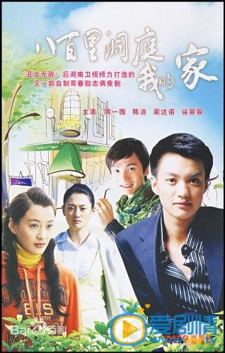 周一围作品海报
 周一围高清写真_周一围高清剧照