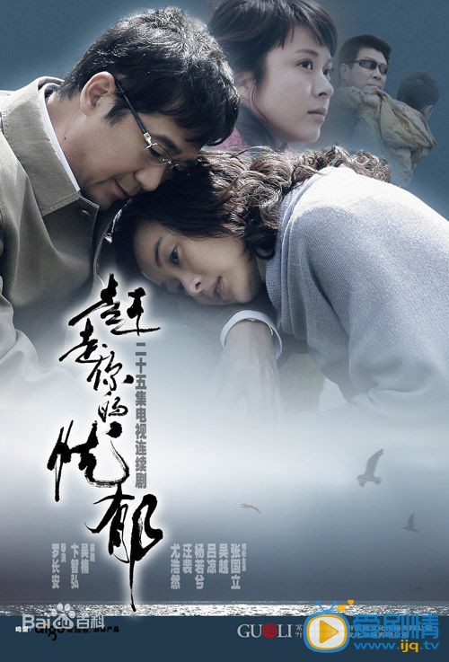 吴越作品海报
 吴越高清写真_吴越高清剧照