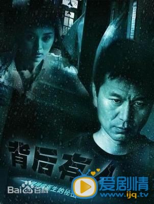 吴越作品海报
 吴越高清写真_吴越高清剧照