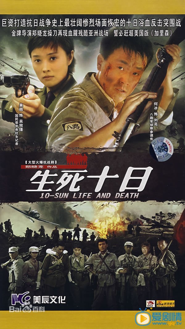 吴越作品海报
 吴越高清写真_吴越高清剧照