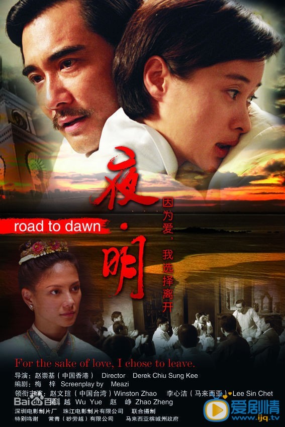 吴越作品海报
 吴越高清写真_吴越高清剧照