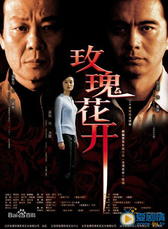 吴越作品海报
 吴越高清写真_吴越高清剧照