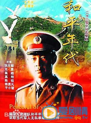 吴越作品海报
 吴越高清写真_吴越高清剧照