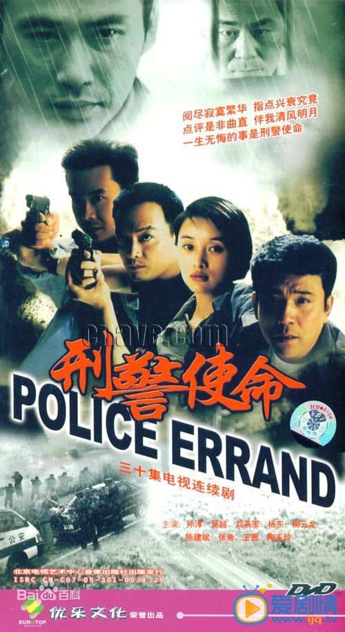 吴越作品海报
 吴越高清写真_吴越高清剧照