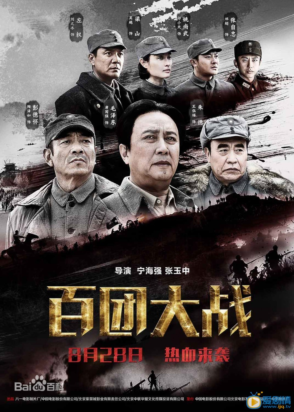 吴越作品海报
 吴越高清写真_吴越高清剧照
