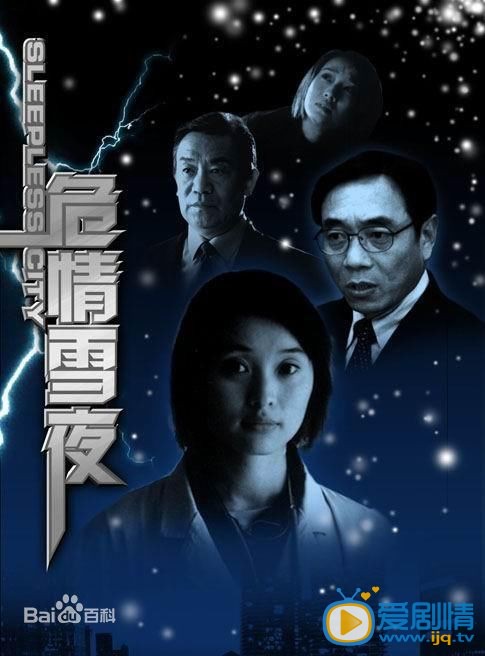 吴越作品海报
 吴越高清写真_吴越高清剧照