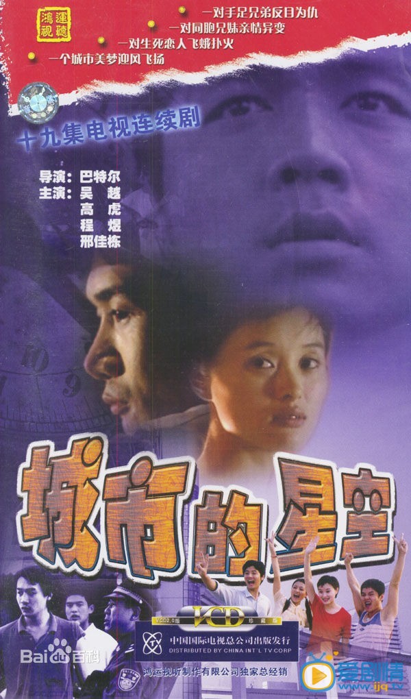 吴越作品海报
 吴越高清写真_吴越高清剧照