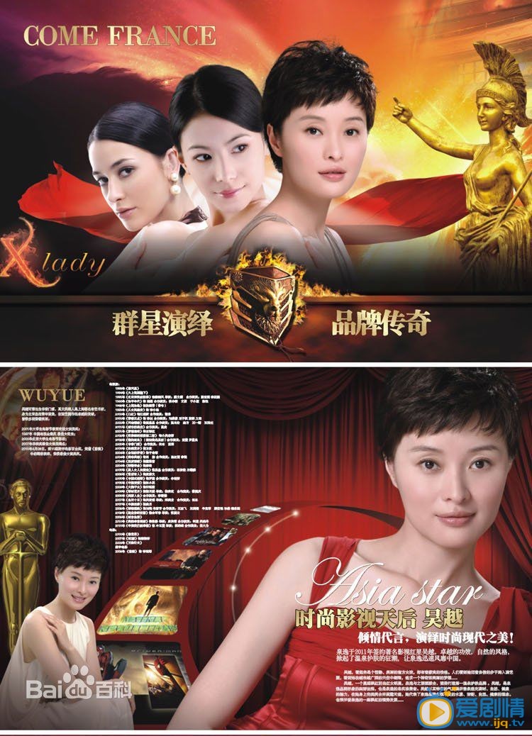 吴越广告代言
 吴越高清写真_吴越高清剧照