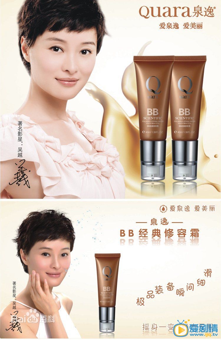 吴越广告代言
 吴越高清写真_吴越高清剧照