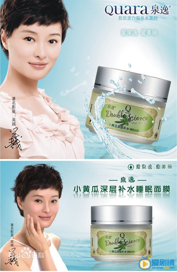 吴越广告代言
 吴越高清写真_吴越高清剧照