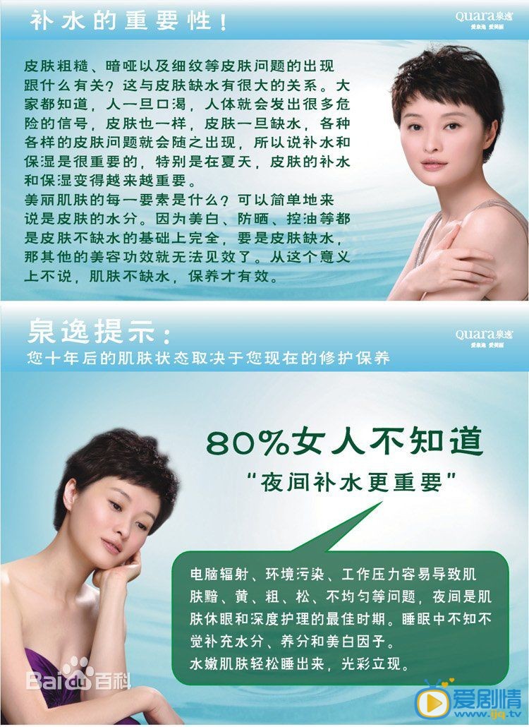 吴越广告代言
 吴越高清写真_吴越高清剧照
