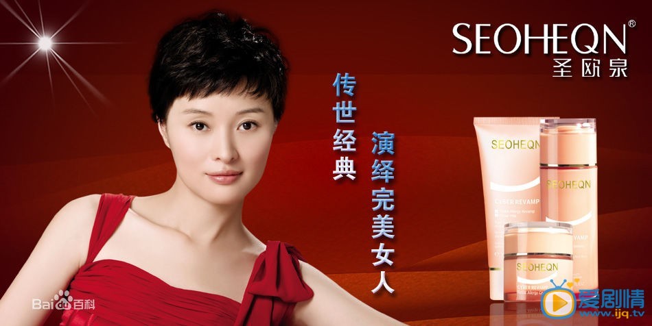 吴越广告代言
 吴越高清写真_吴越高清剧照