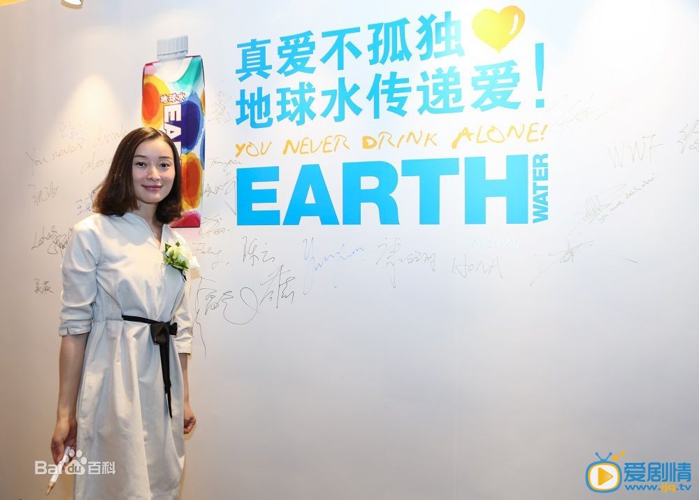 吴越活动照
 吴越高清写真_吴越高清剧照