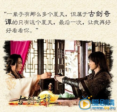 高伟光《古剑奇谭》剧照
 高伟光高清写真_高伟光高清剧照