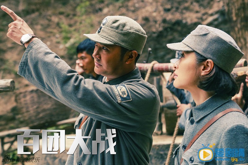 吴越《百团大战》剧照
 吴越高清写真_吴越高清剧照