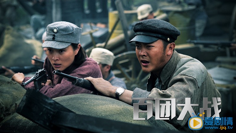 吴越《百团大战》剧照
 吴越高清写真_吴越高清剧照