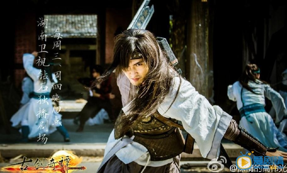 高伟光《古剑奇谭》剧照
 高伟光高清写真_高伟光高清剧照