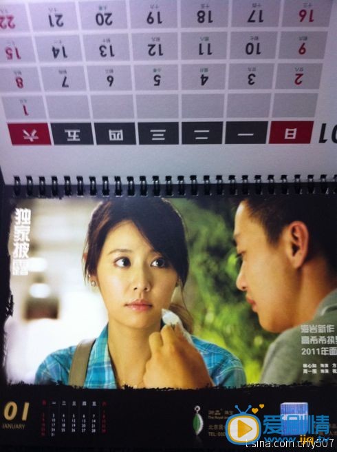 周一围《独家披露》剧照
 周一围高清写真_周一围高清剧照