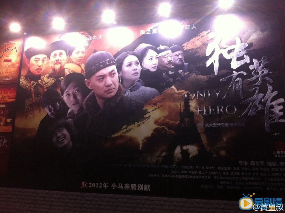 周一围《独有英雄》剧照
 周一围高清写真_周一围高清剧照