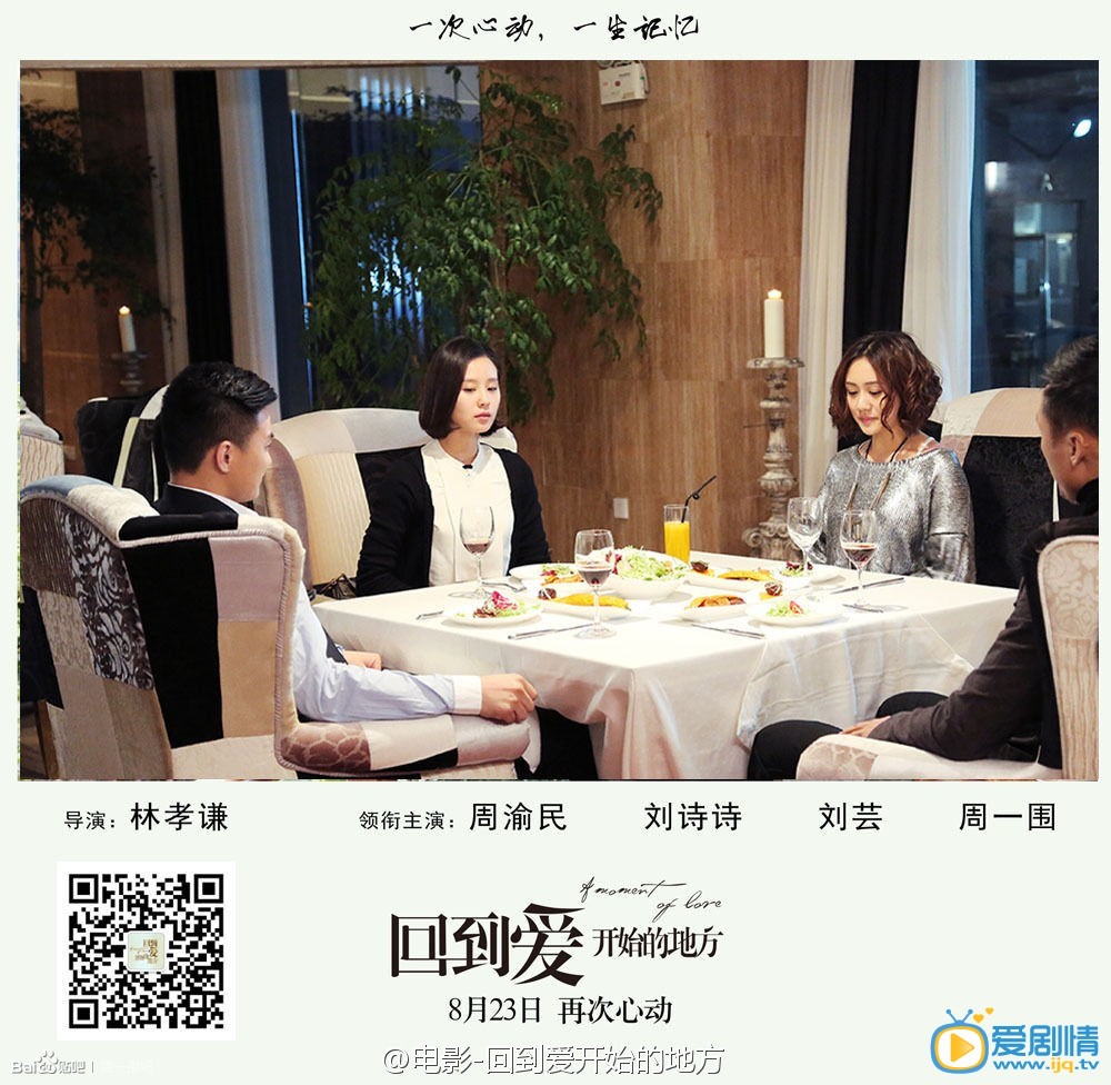 周一围《回到爱开始的地方》剧照
 周一围高清写真_周一围高清剧照