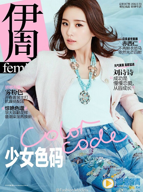 刘诗诗杂志写真
 刘诗诗高清写真_刘诗诗高清剧照