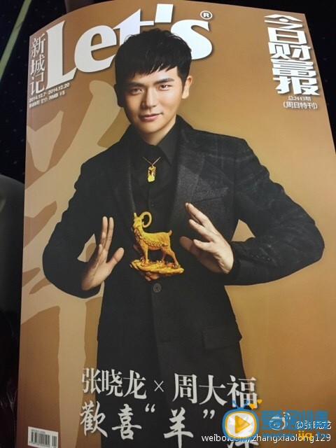张晓龙杂志照
 张晓龙高清写真_张晓龙高清剧照